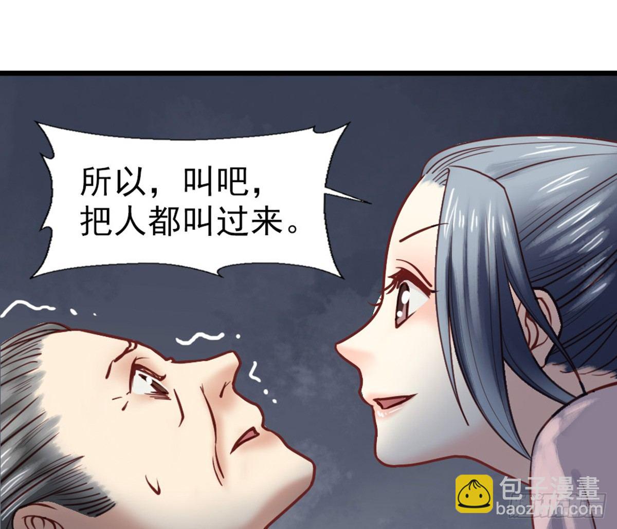 嬌女毒妃 - 第十五話(2/2) - 5