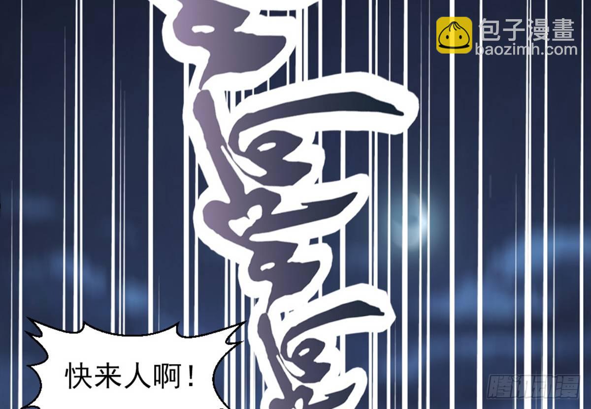 嬌女毒妃 - 第十五話(2/2) - 3