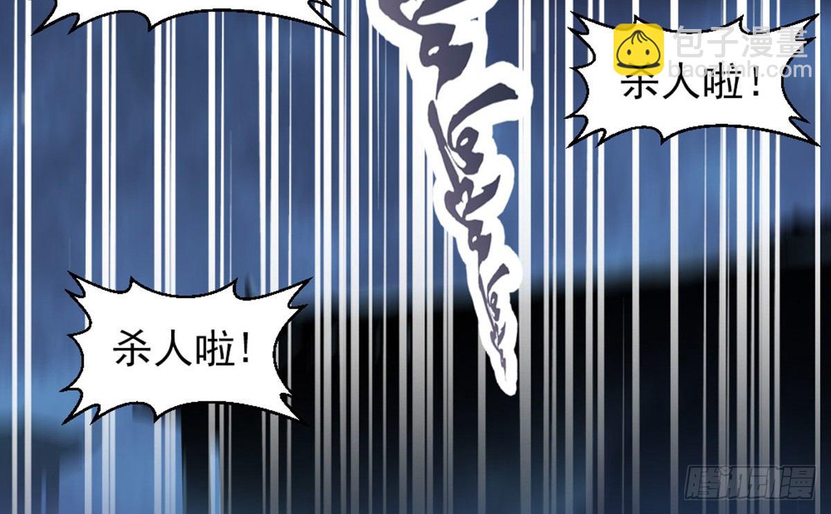 嬌女毒妃 - 第十五話(2/2) - 4