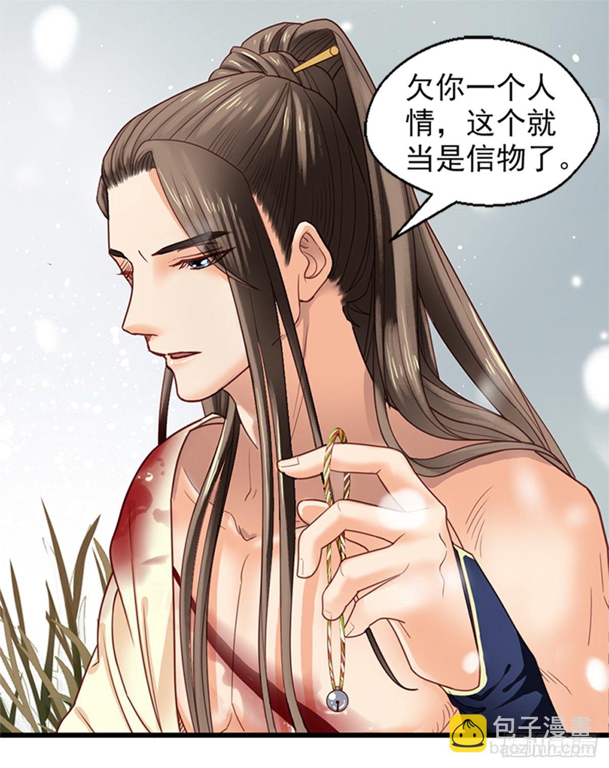 嬌女毒妃 - 第十五話(2/2) - 5