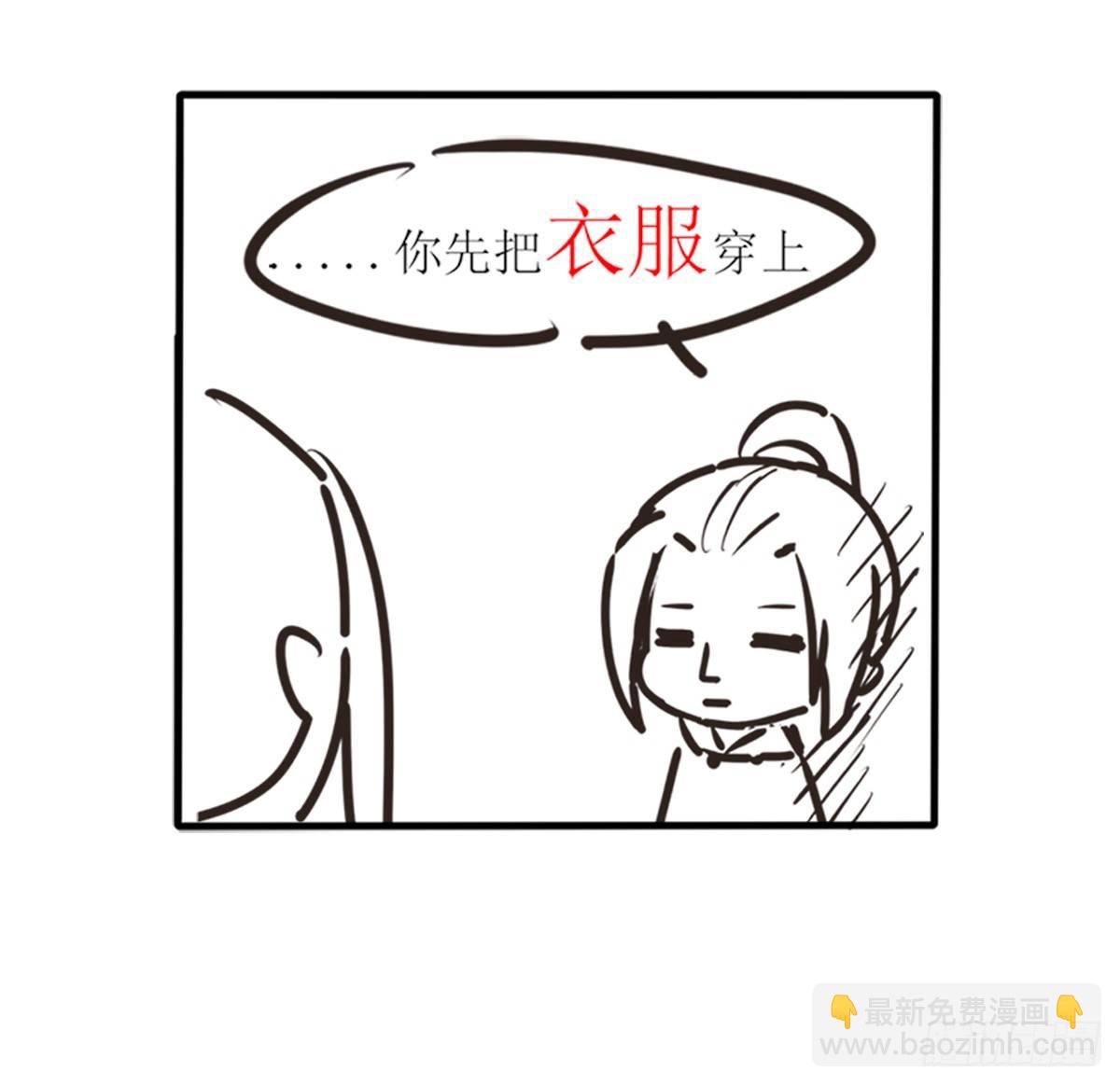 嬌女毒妃 - 第十五話(2/2) - 1