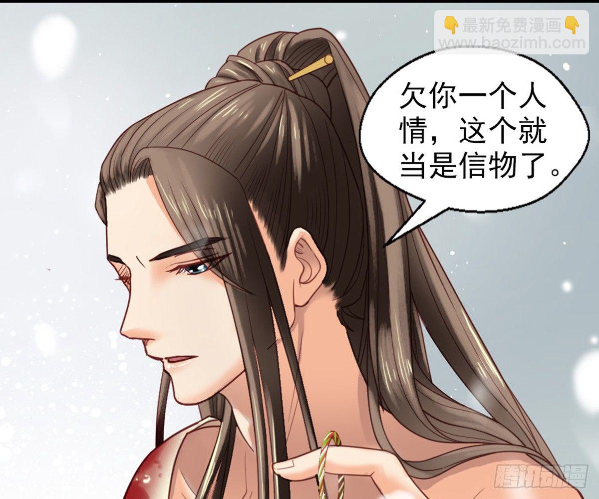 嬌女毒妃 - 第十五話(1/2) - 1