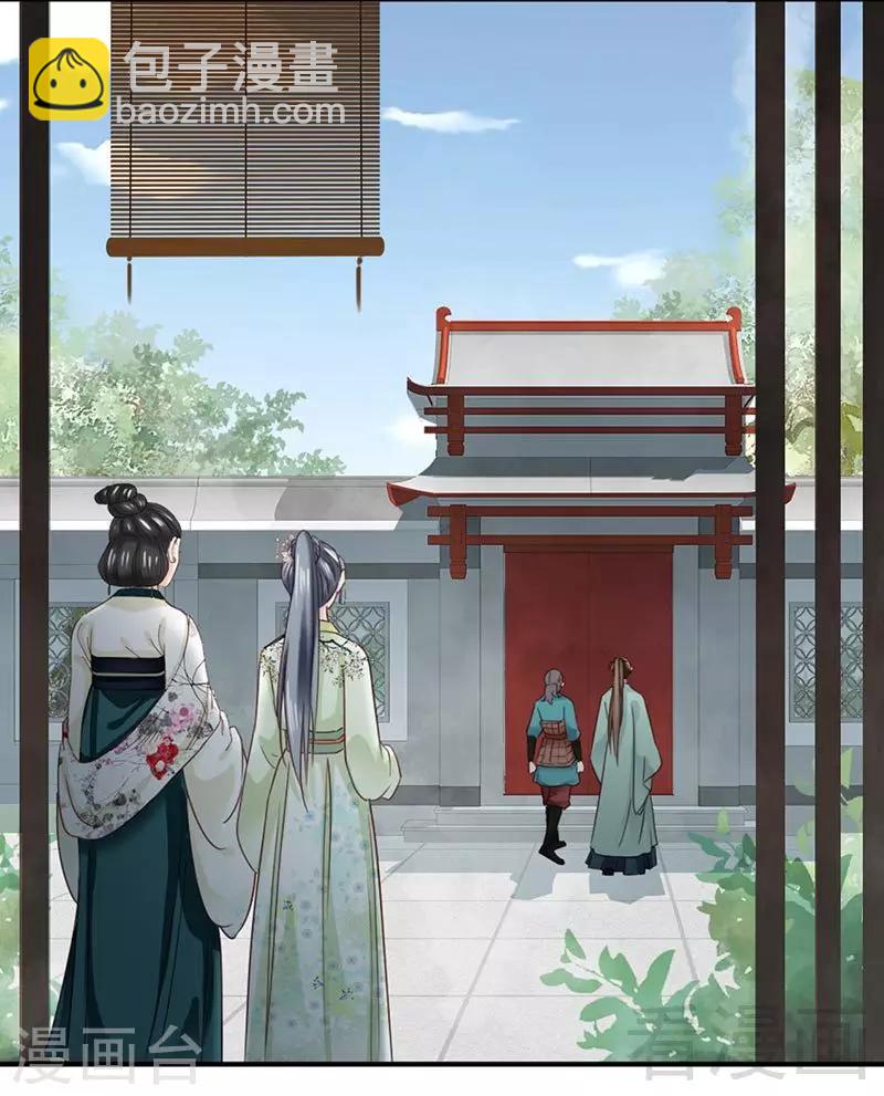 嬌女毒妃 - 第149話 - 3