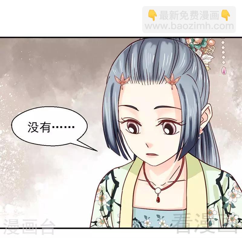 嬌女毒妃 - 第149話 - 5