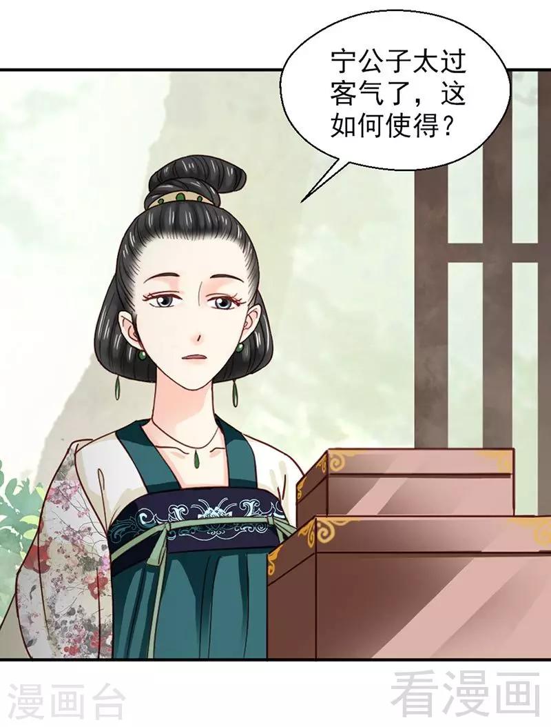 娇女毒妃 - 第149话 - 3