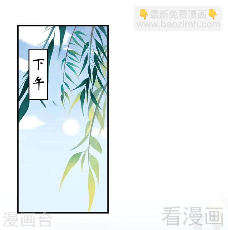 嬌女毒妃 - 第153話 - 6