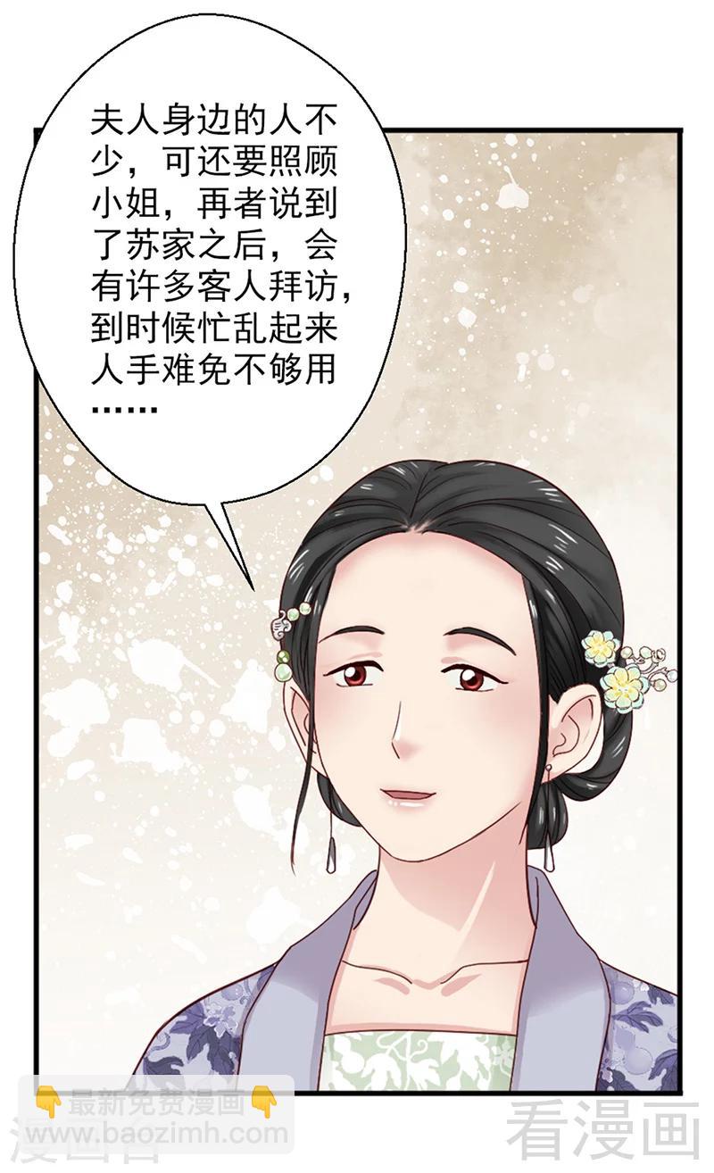 嬌女毒妃 - 第157話 - 2