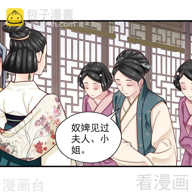 嬌女毒妃 - 第157話 - 5