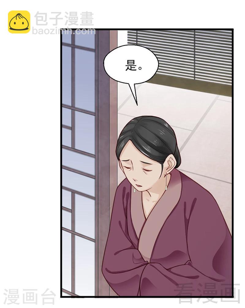 嬌女毒妃 - 第157話 - 6