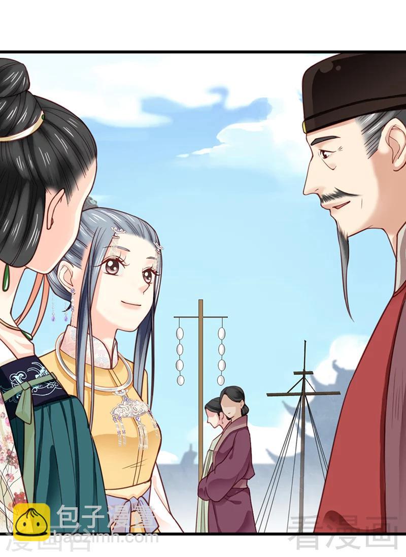 嬌女毒妃 - 第157話 - 5