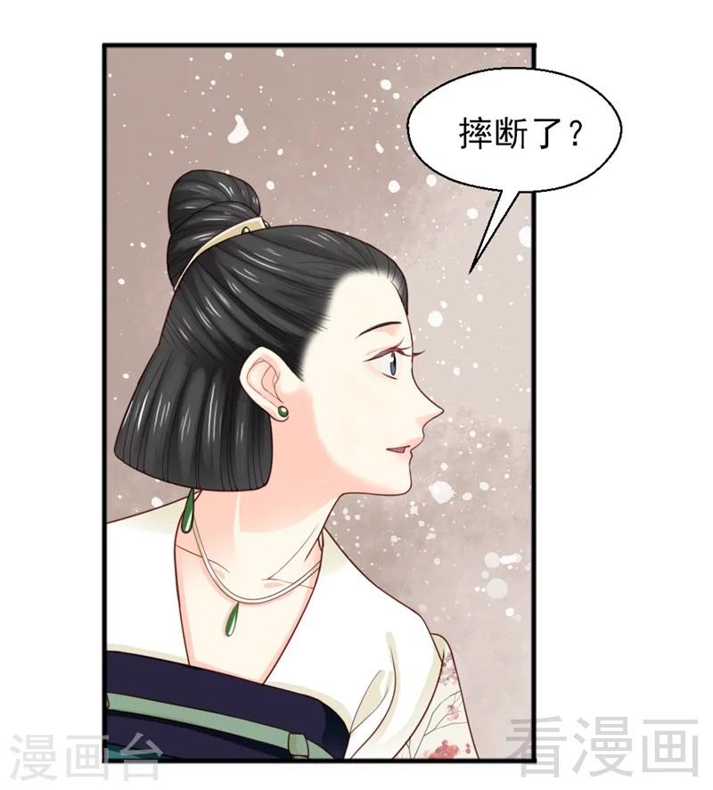 嬌女毒妃 - 第159話 - 5