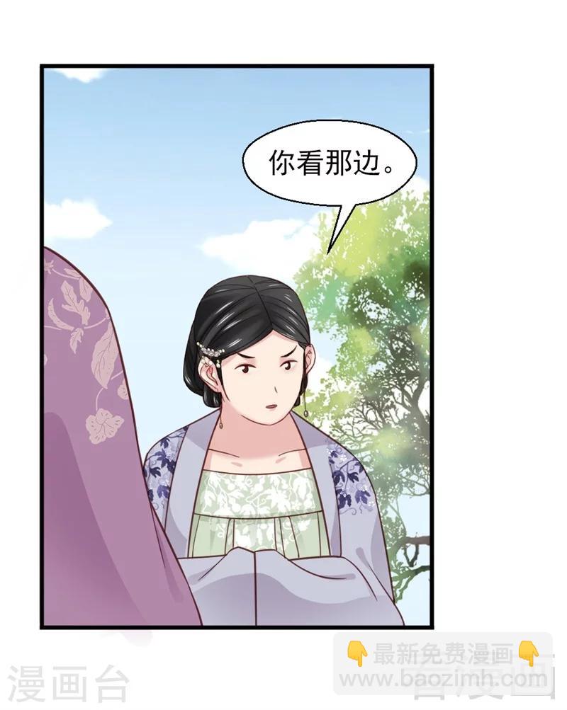 嬌女毒妃 - 第161話 - 6