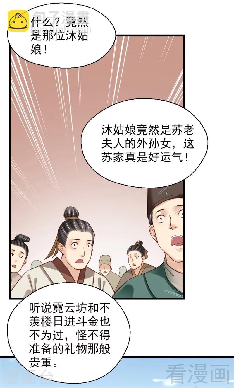 嬌女毒妃 - 第161話 - 3
