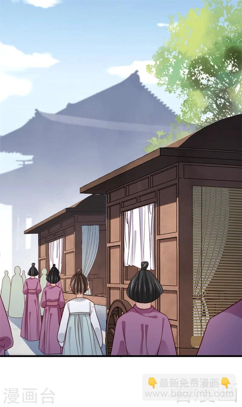 嬌女毒妃 - 第161話 - 2