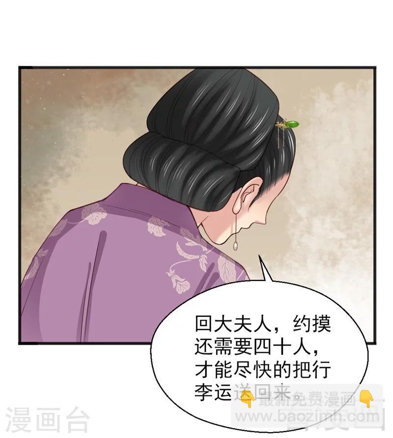 嬌女毒妃 - 第163話 - 2