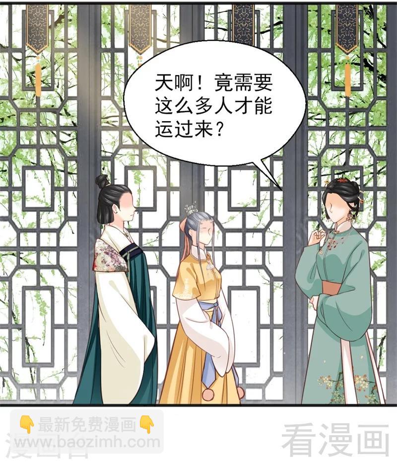 嬌女毒妃 - 第163話 - 3