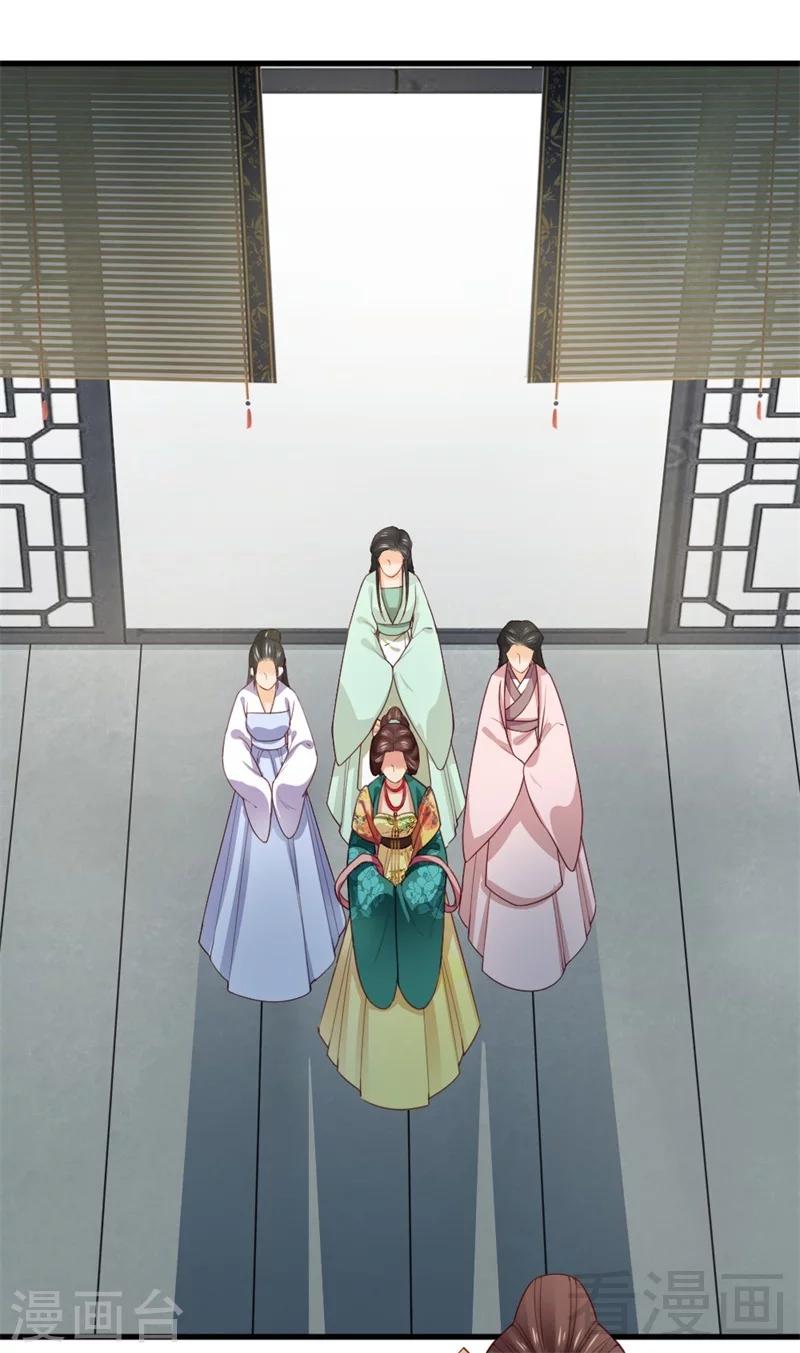 嬌女毒妃 - 第163話 - 5