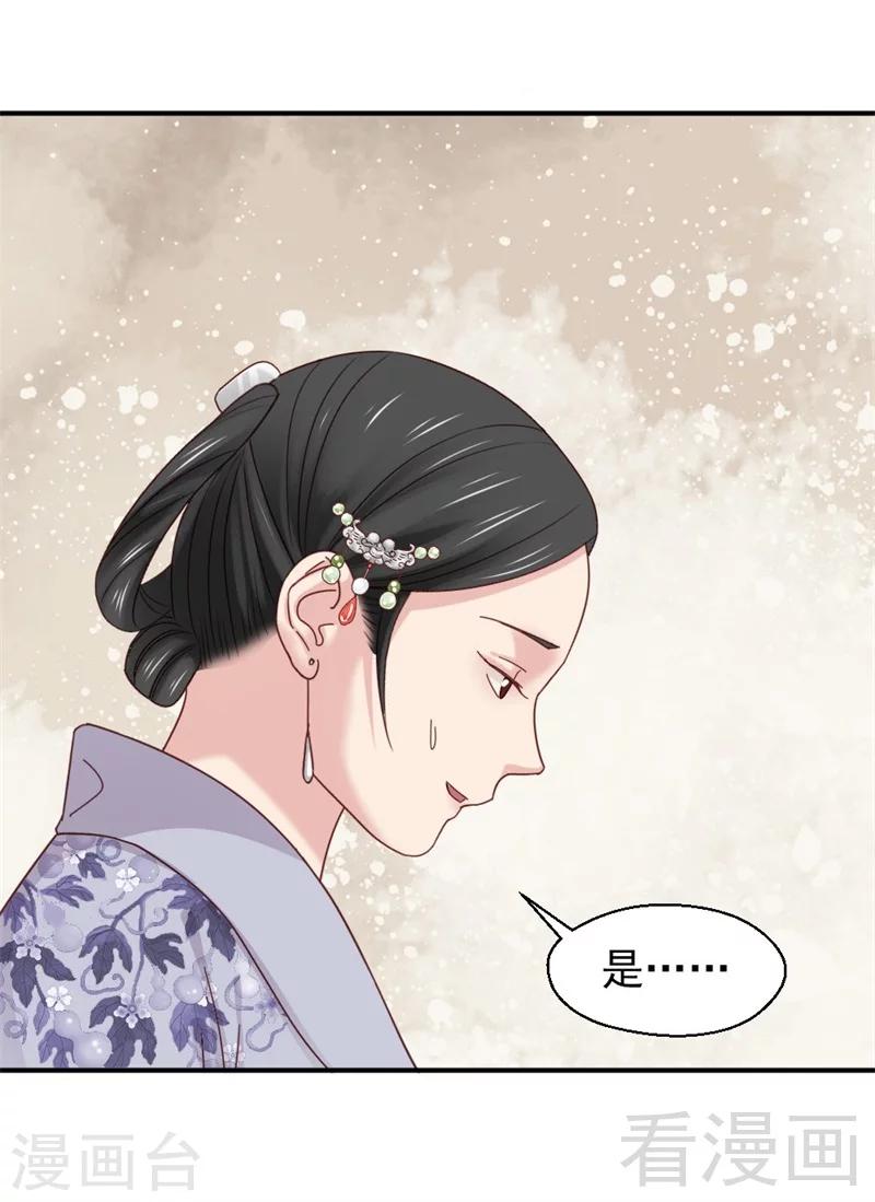 嬌女毒妃 - 第165話 - 2