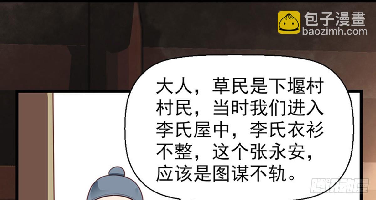 嬌女毒妃 - 第十七話(1/2) - 4