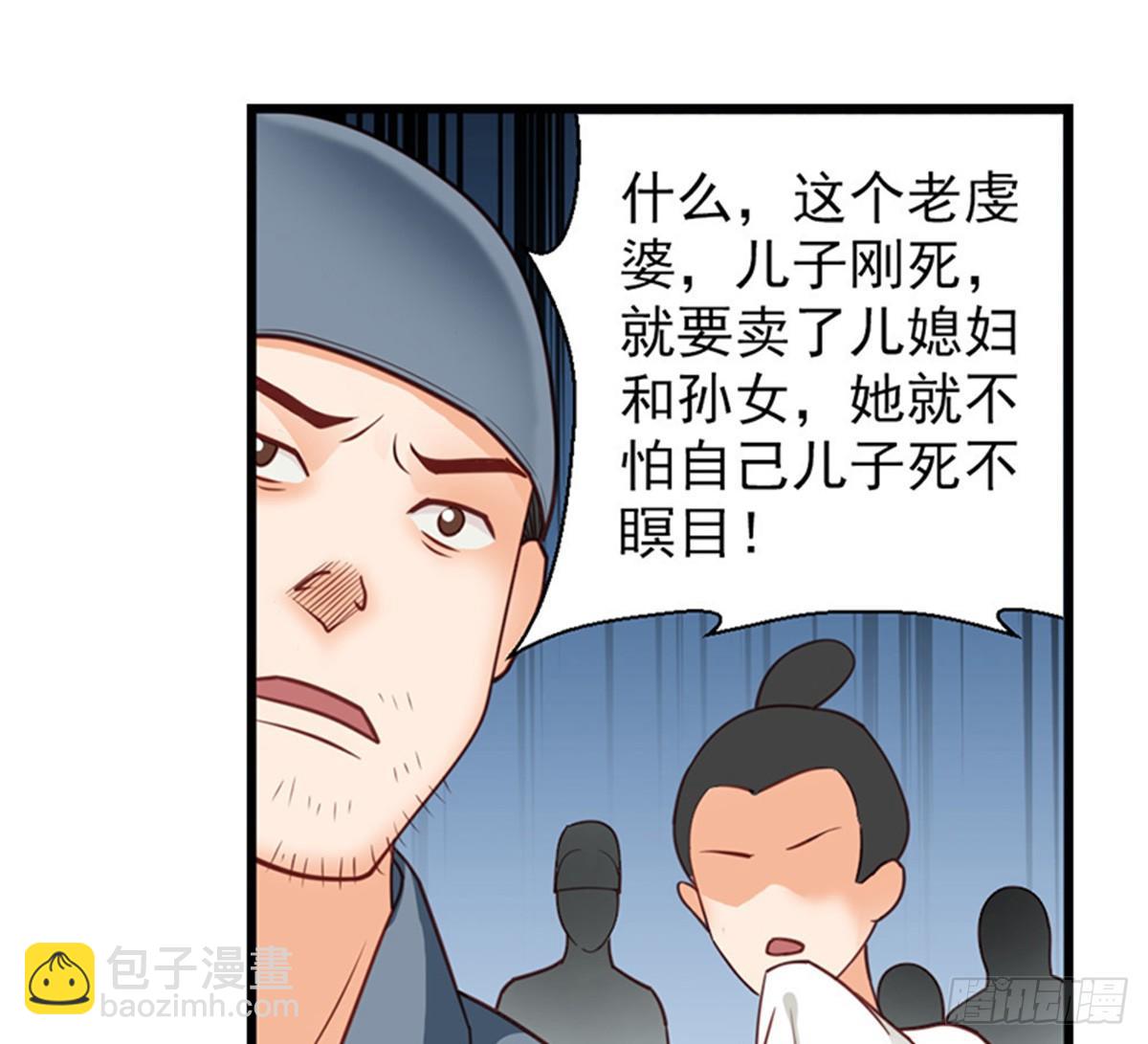 嬌女毒妃 - 第十七話(1/2) - 3