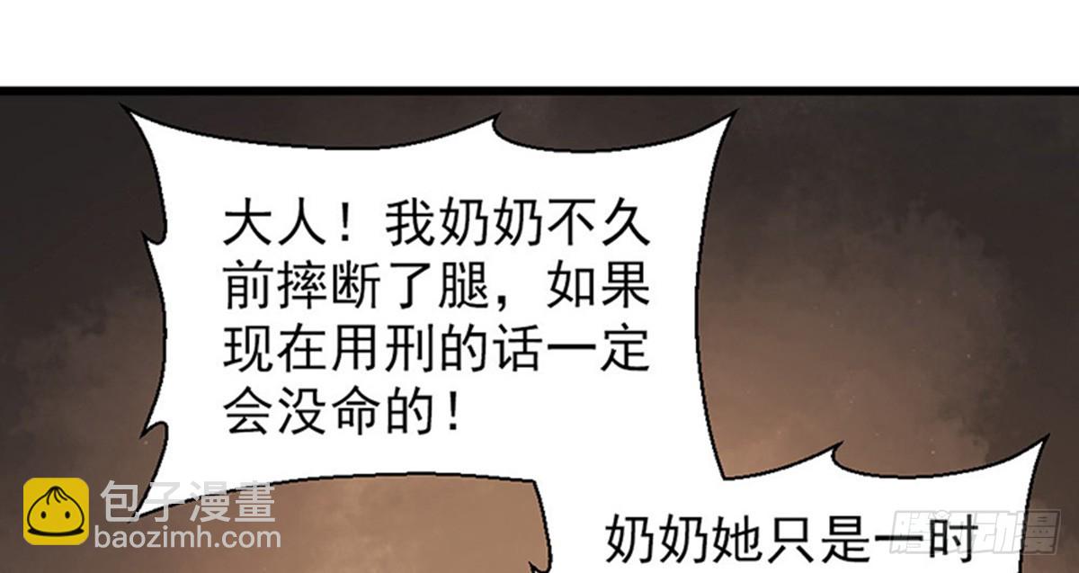 嬌女毒妃 - 第十七話(1/2) - 6