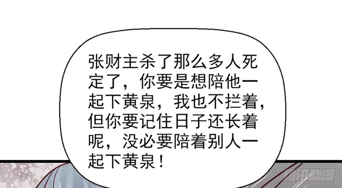 嬌女毒妃 - 第十七話(1/2) - 1