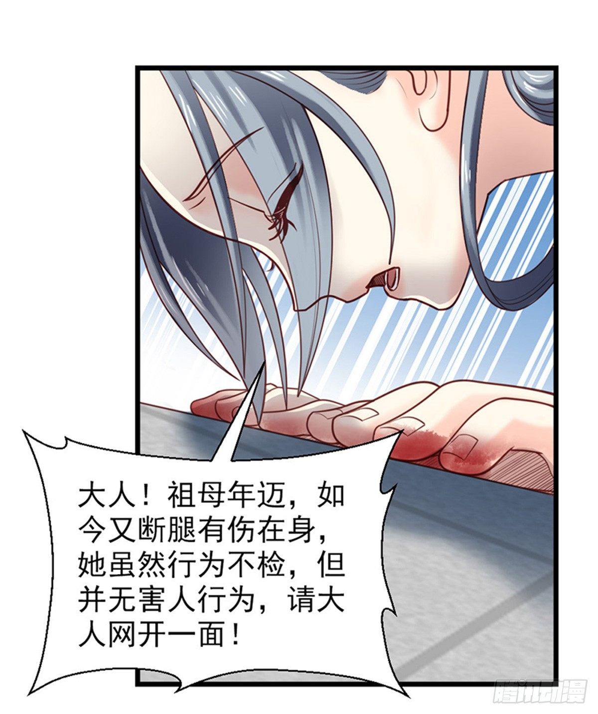 嬌女毒妃 - 第十七話(1/2) - 5