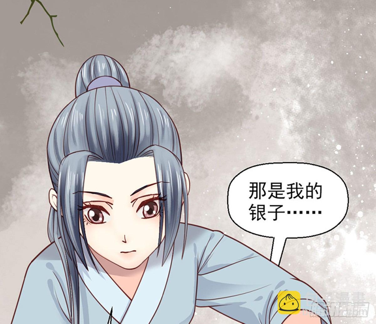 嬌女毒妃 - 第十七話(2/2) - 1