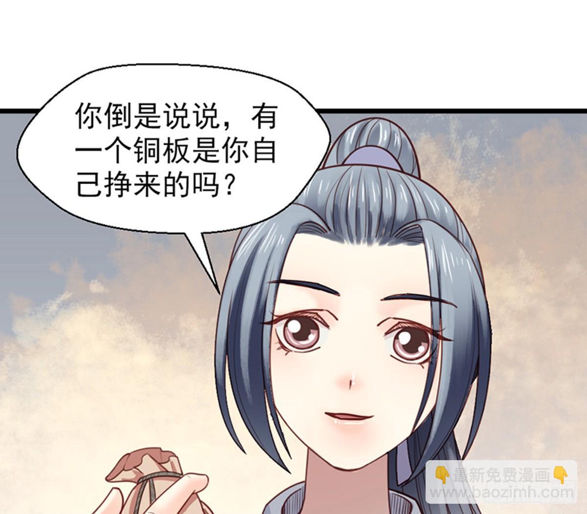 嬌女毒妃 - 第十七話(2/2) - 3