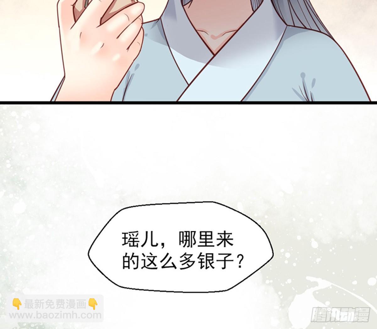 嬌女毒妃 - 第十七話(2/2) - 4