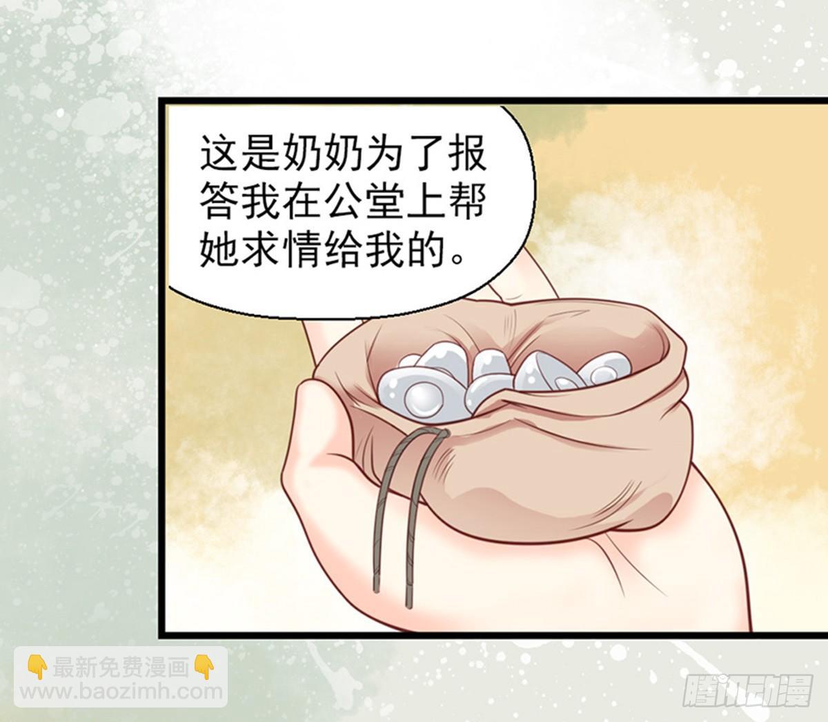 嬌女毒妃 - 第十七話(2/2) - 1