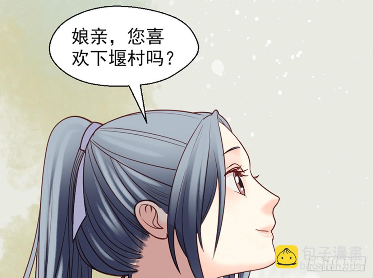 嬌女毒妃 - 第十七話(2/2) - 2