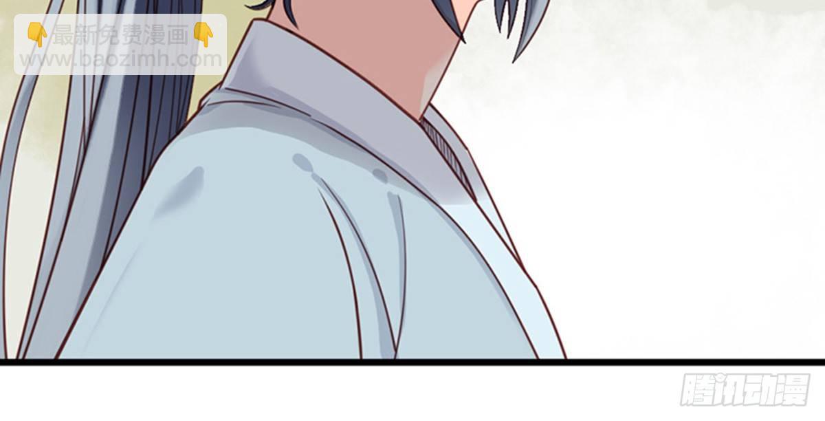 嬌女毒妃 - 第十七話(2/2) - 3