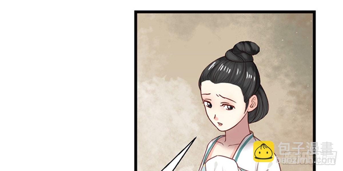 嬌女毒妃 - 第十七話(2/2) - 4