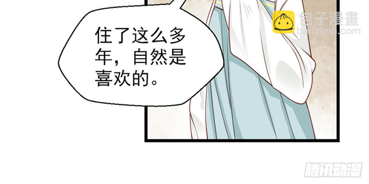 嬌女毒妃 - 第十七話(2/2) - 1