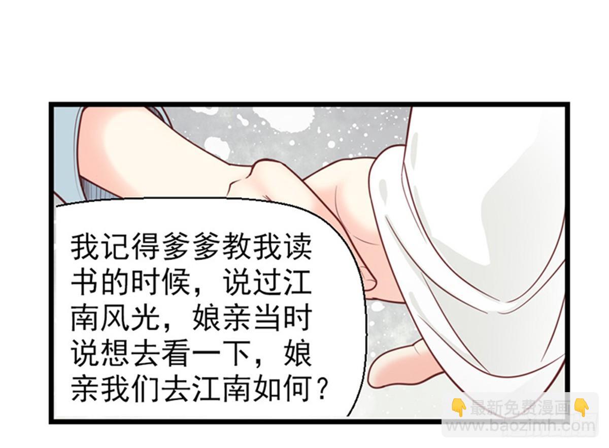 嬌女毒妃 - 第十七話(2/2) - 2