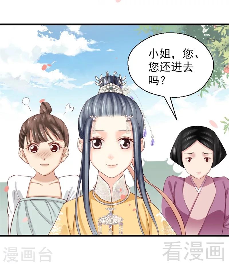 嬌女毒妃 - 第167話 - 2