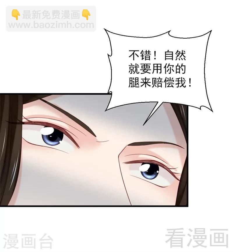 娇女毒妃 - 第171话 - 5