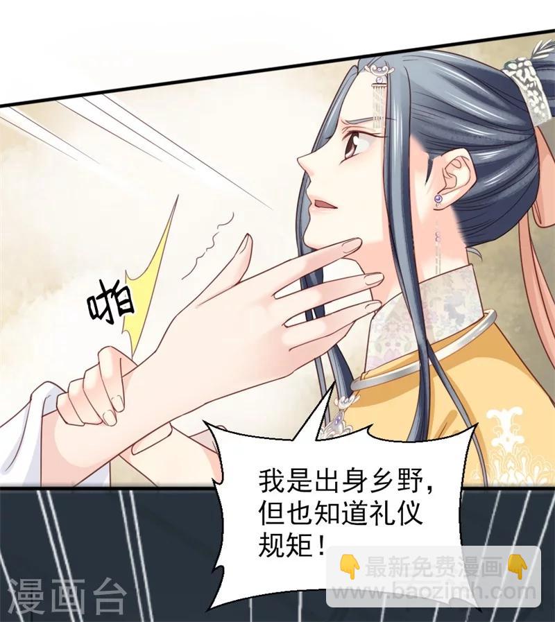 娇女毒妃 - 第171话 - 5