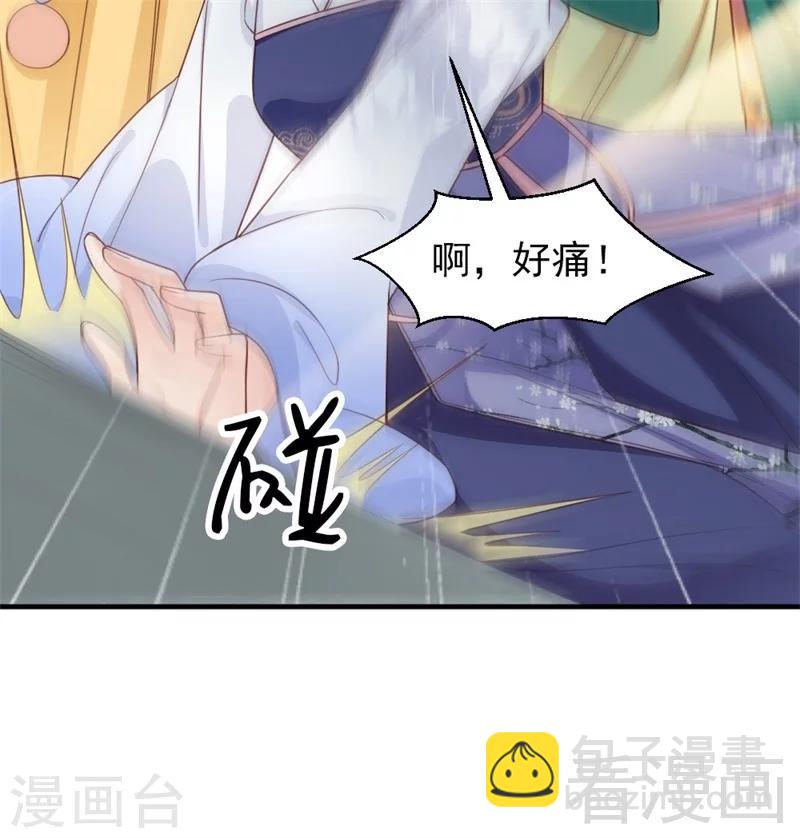 嬌女毒妃 - 第171話 - 1