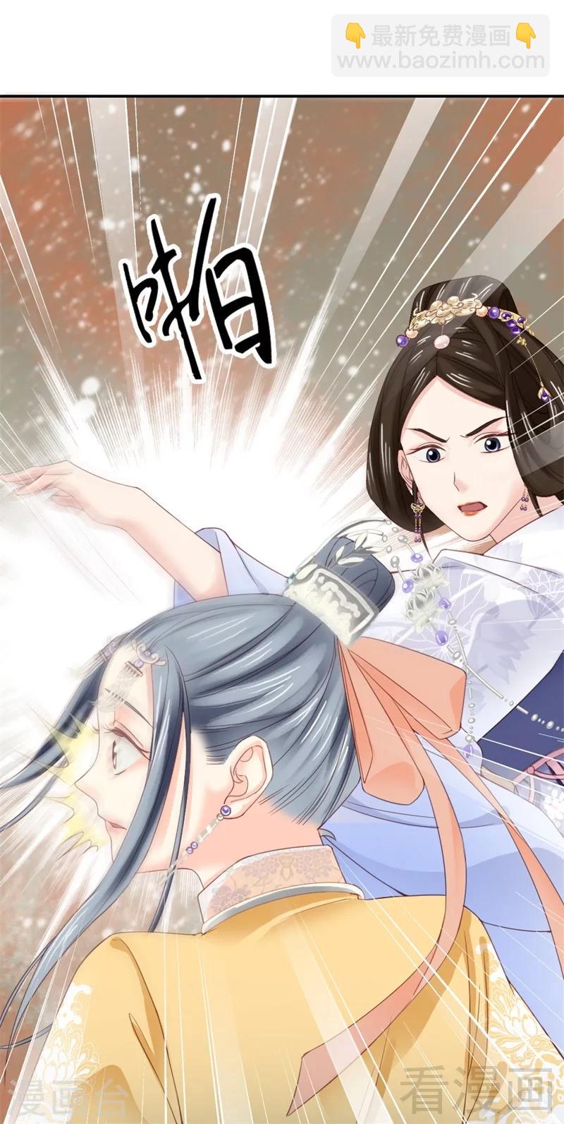 嬌女毒妃 - 第173話 - 3