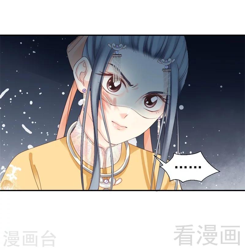 嬌女毒妃 - 第173話 - 5