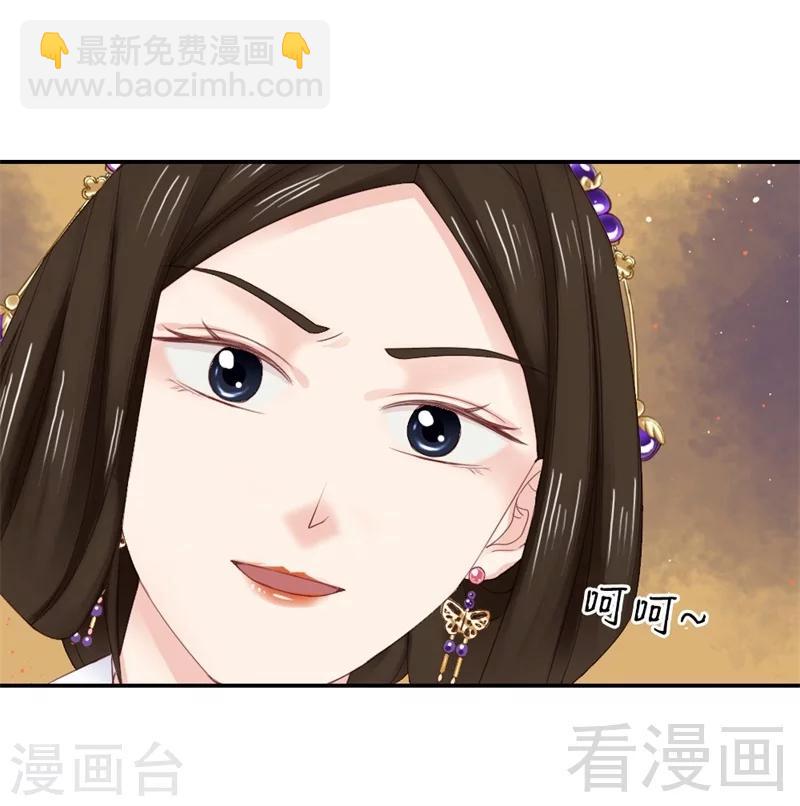 嬌女毒妃 - 第173話 - 3