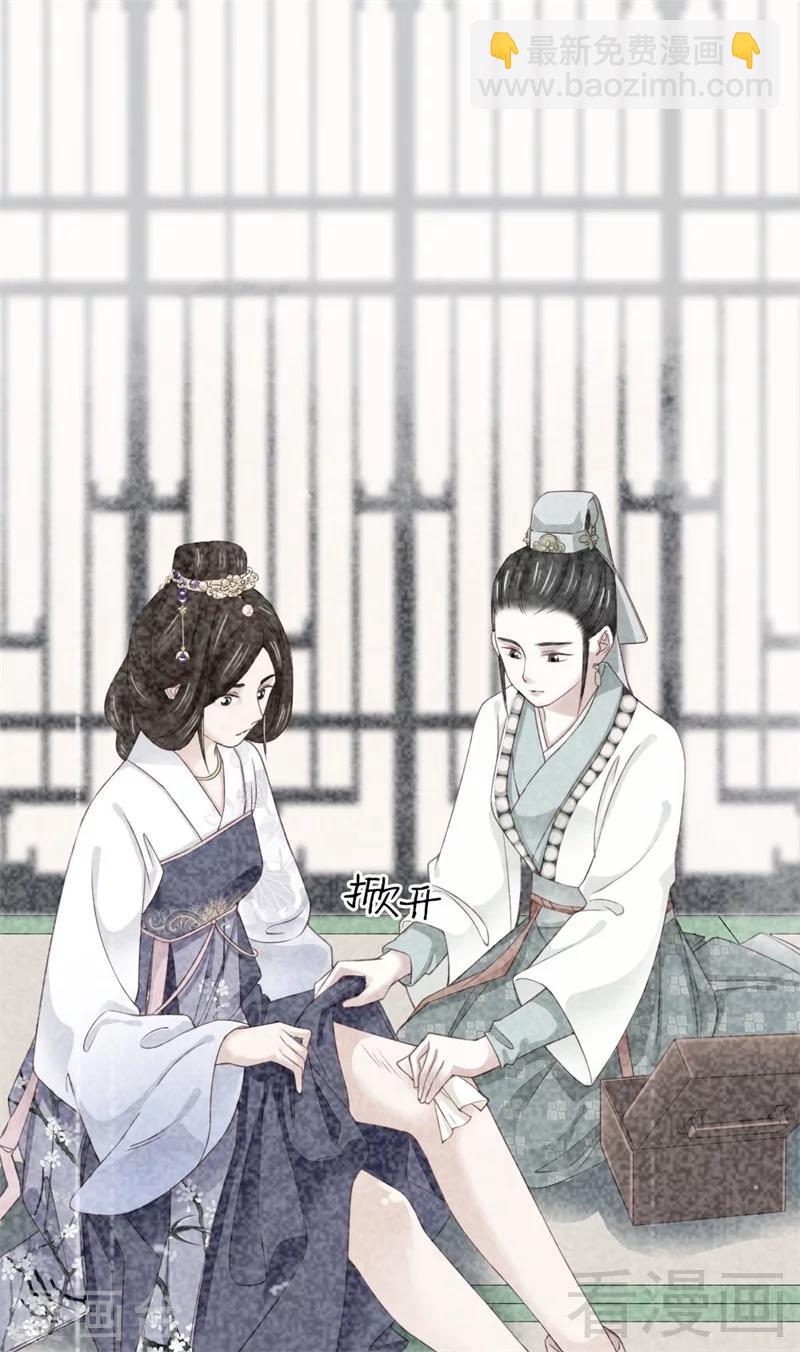 嬌女毒妃 - 第173話 - 4