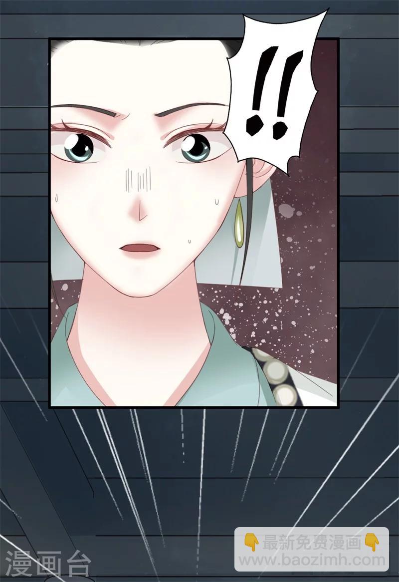 嬌女毒妃 - 第177話 - 4