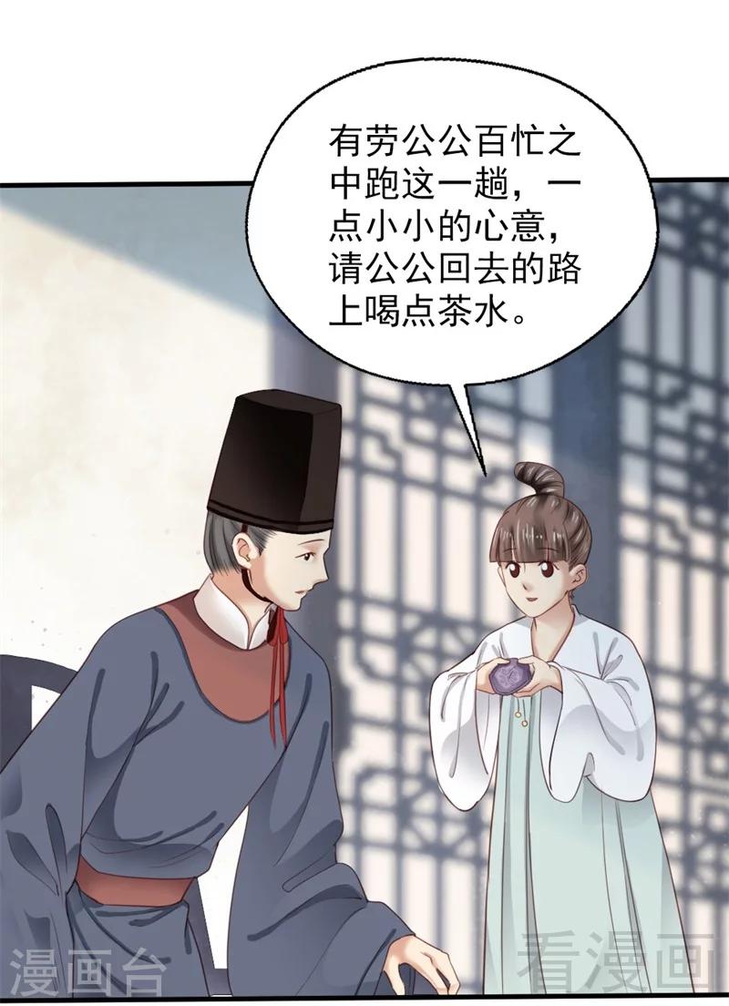 嬌女毒妃 - 第179話 - 5