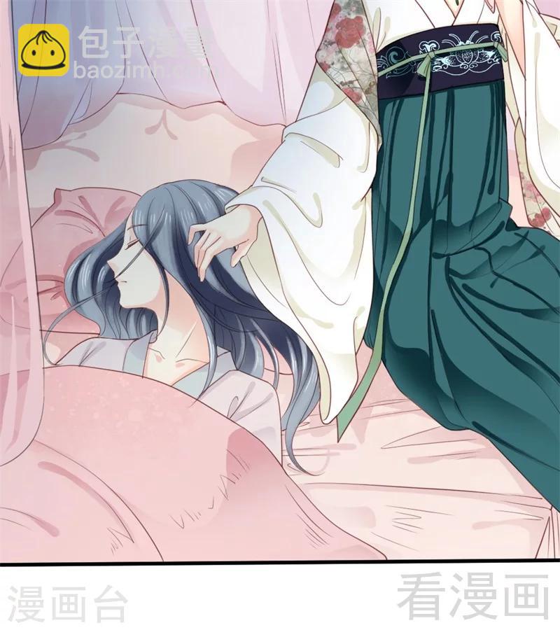 嬌女毒妃 - 第179話 - 4