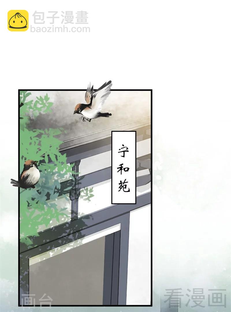 嬌女毒妃 - 第179話 - 1