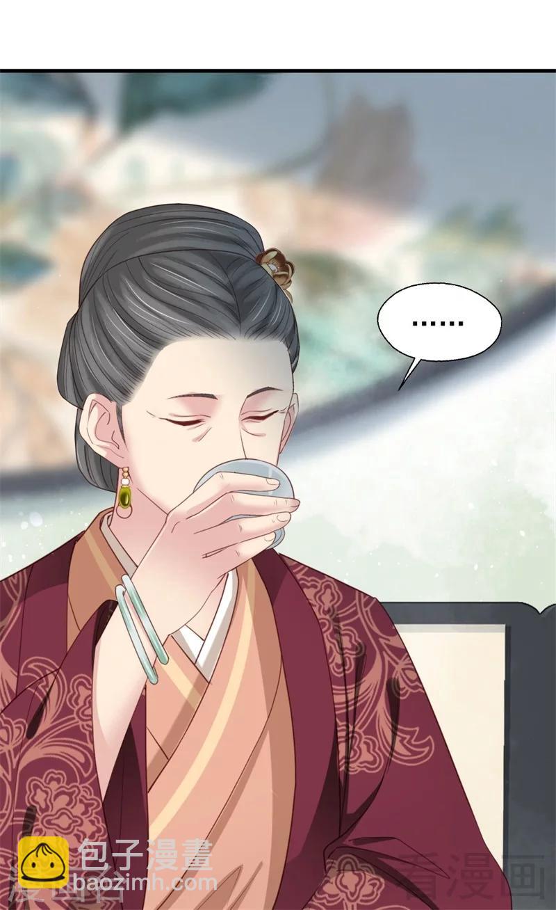 嬌女毒妃 - 第179話 - 3