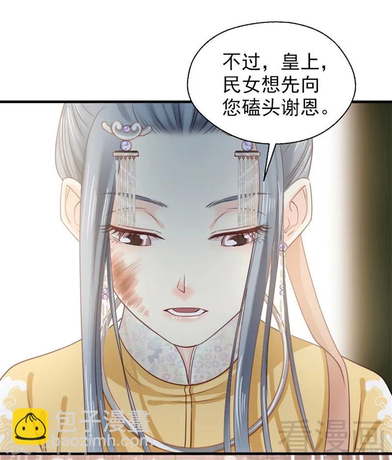 嬌女毒妃 - 第181話 - 2